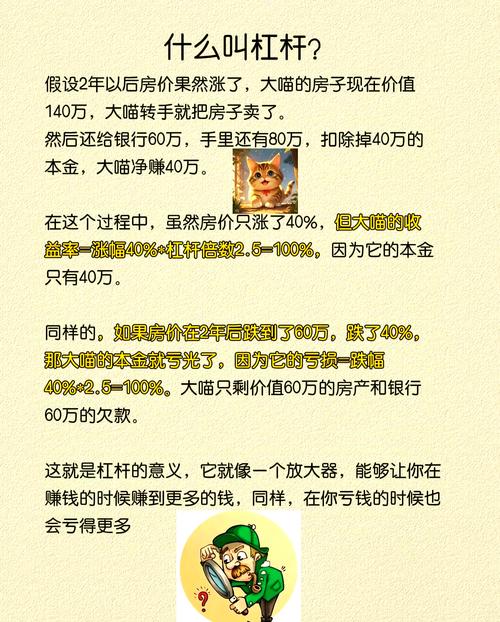 杠杆的游戏_杠杆怎么玩儿_exness无限杠杆怎么玩