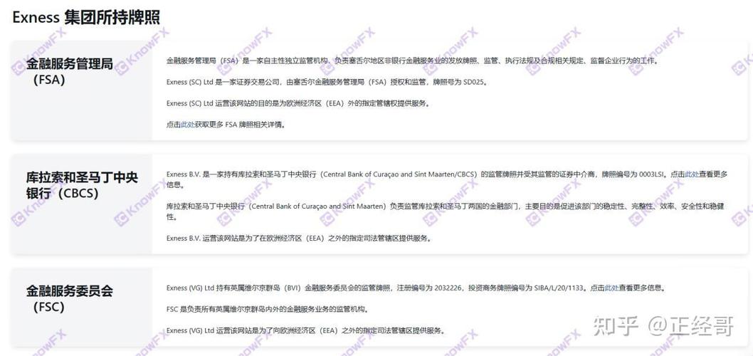 平台是不是骗局_exness到底是不是正规平台_平台是正规的吗