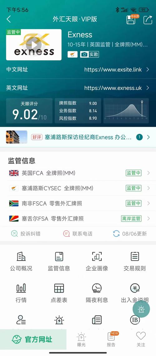 exness外汇官网网站_exness外汇官网网站_exness外汇官网网站