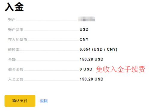 Exness官网开户有返佣吗_开户返佣金_开户返利