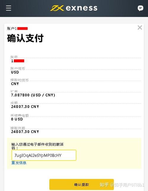 个人注册码怎么申请_exness个人专区注册_个人注册账号怎么填写