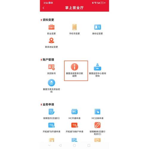 Exness交易平台登录指南：如何安全进入个人专区和重置密码