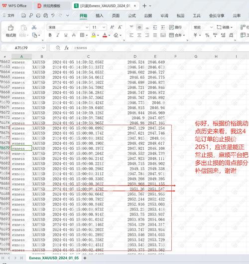 滑点限制_如何解决滑点问题_exness如何避免滑点
