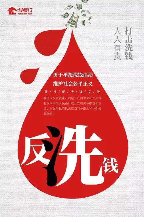 洗钱方式和反洗钱措施_exness反洗钱政策_反洗钱政策2021