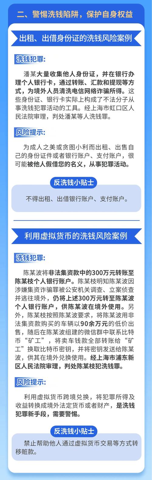 洗钱反洗钱_exness反洗钱政策_反洗钱政策2021