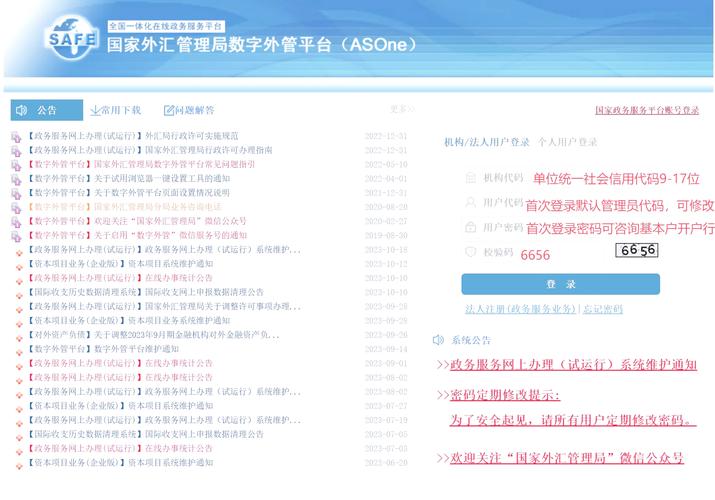 EXNESS专属登录途径：外汇交易中通往安心操作的关键