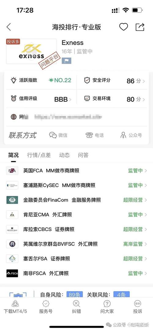 Exness中文网：专为投资者打造，交易服务资源丰富且便捷