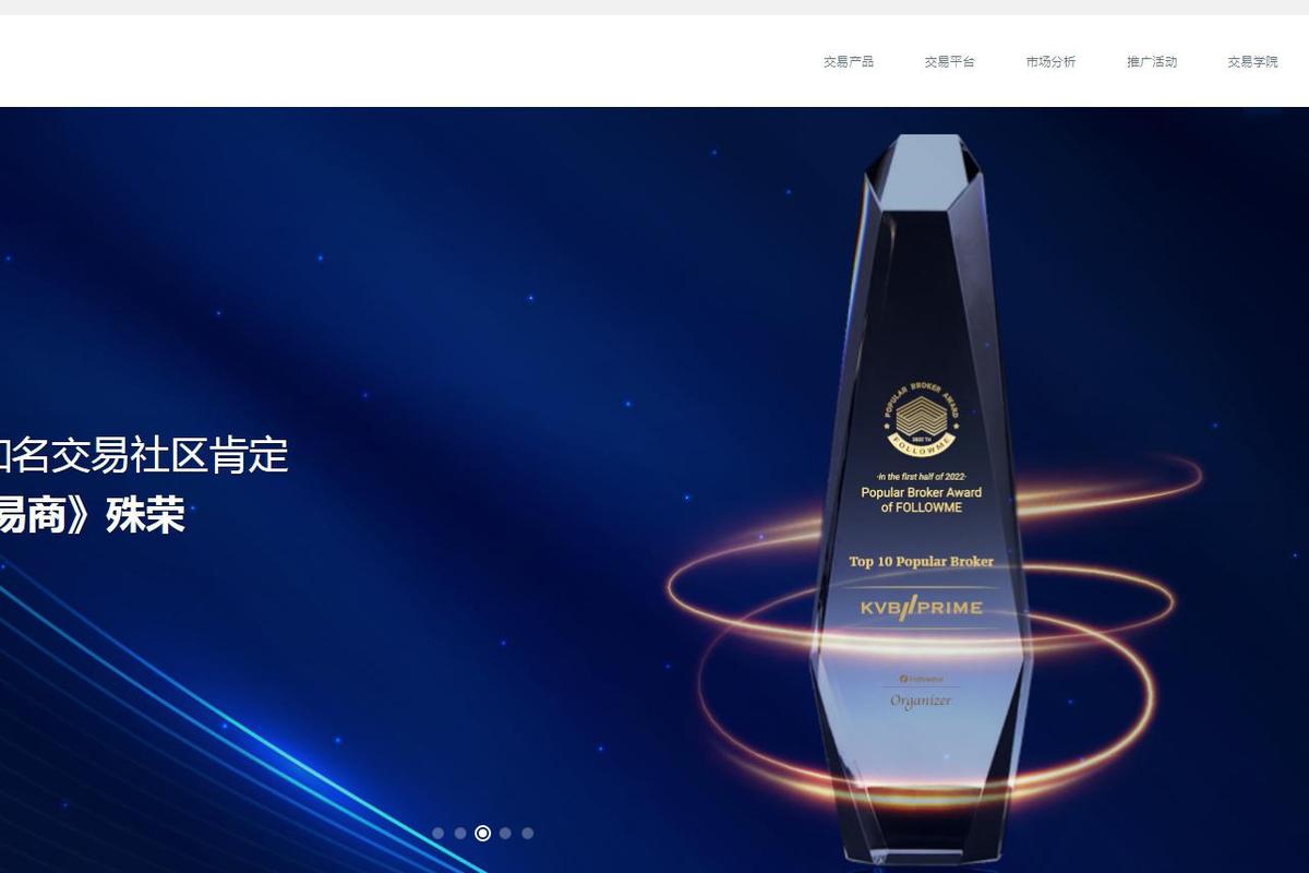 KVB PRIME外汇平台官网下载指南，确保交易安全与顺畅